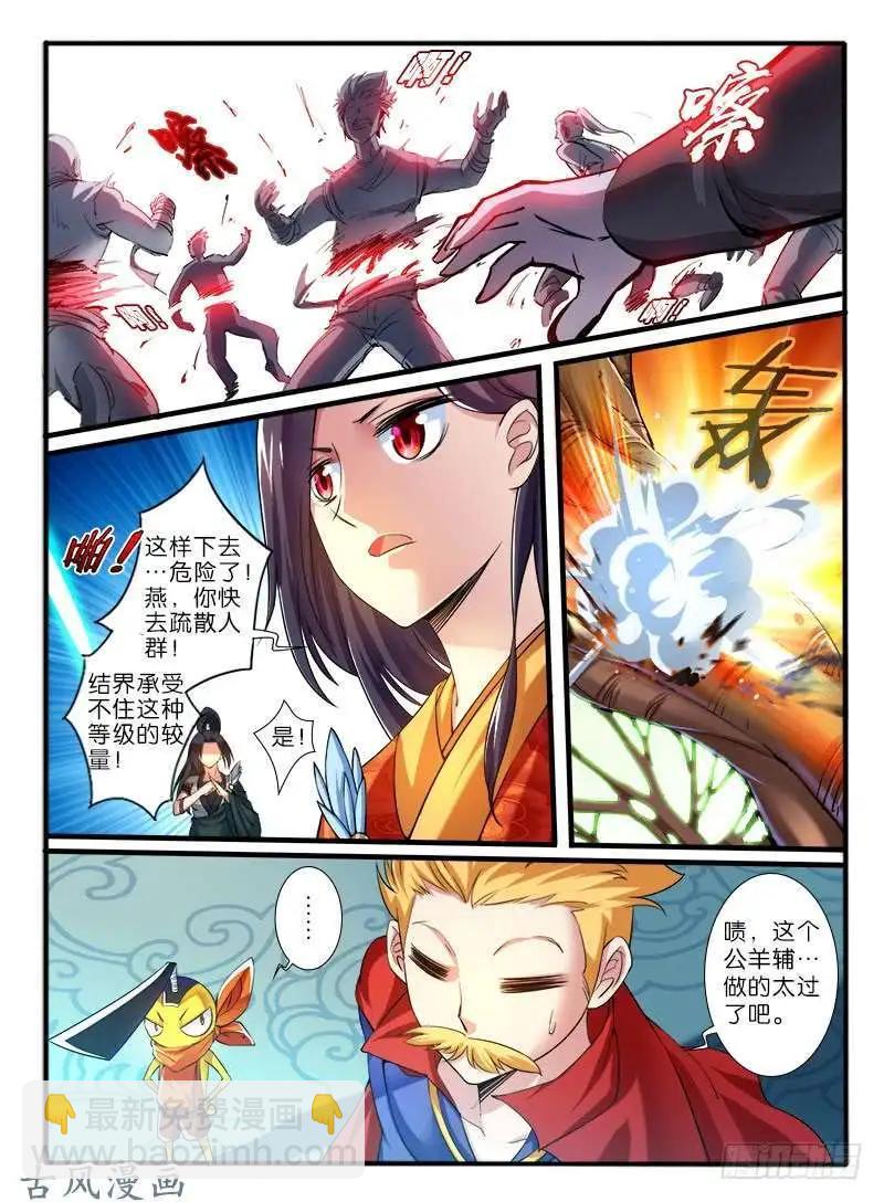 223.破釜沉舟-第221话