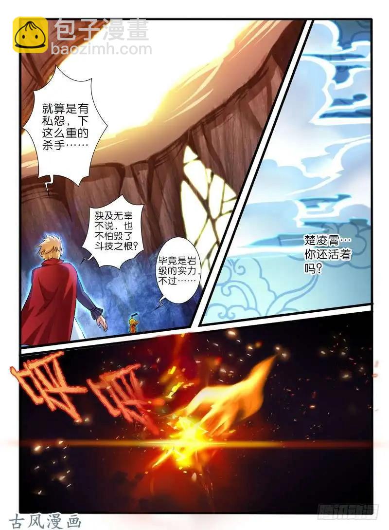 223.破釜沉舟-第221话