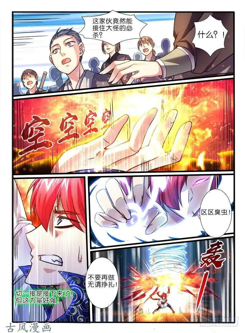 225.破釜沉舟-第223话