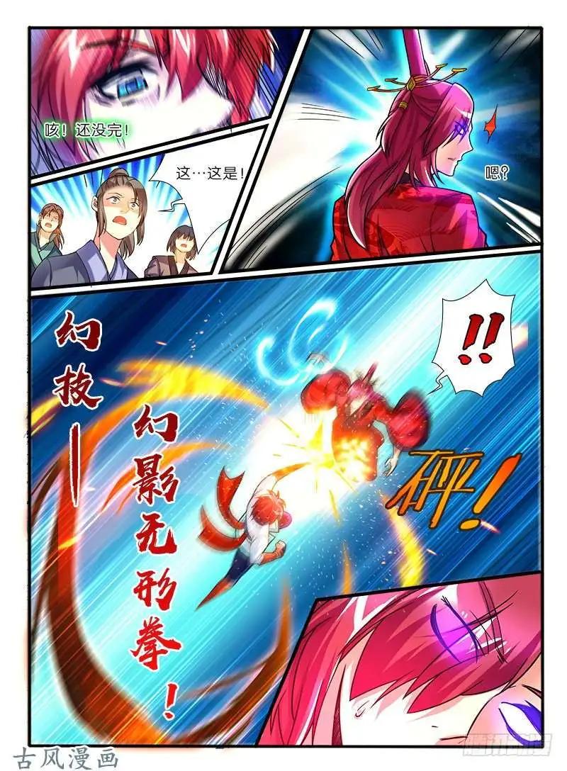 225.破釜沉舟-第223话