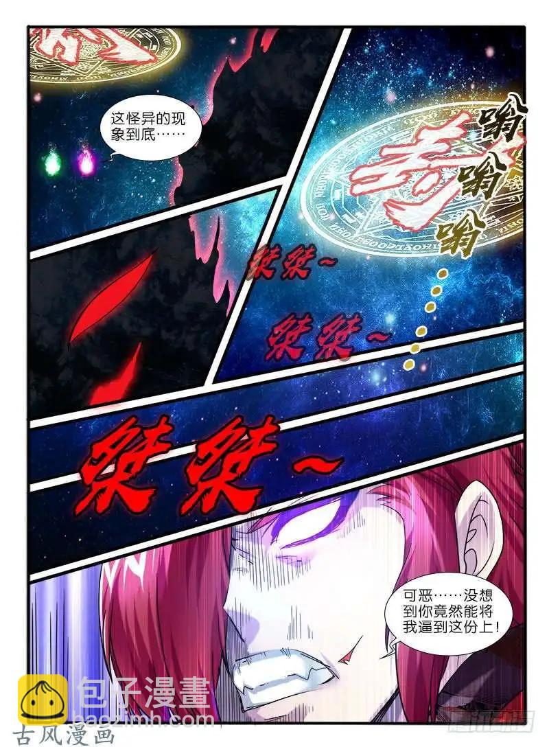 225.破釜沉舟-第223话