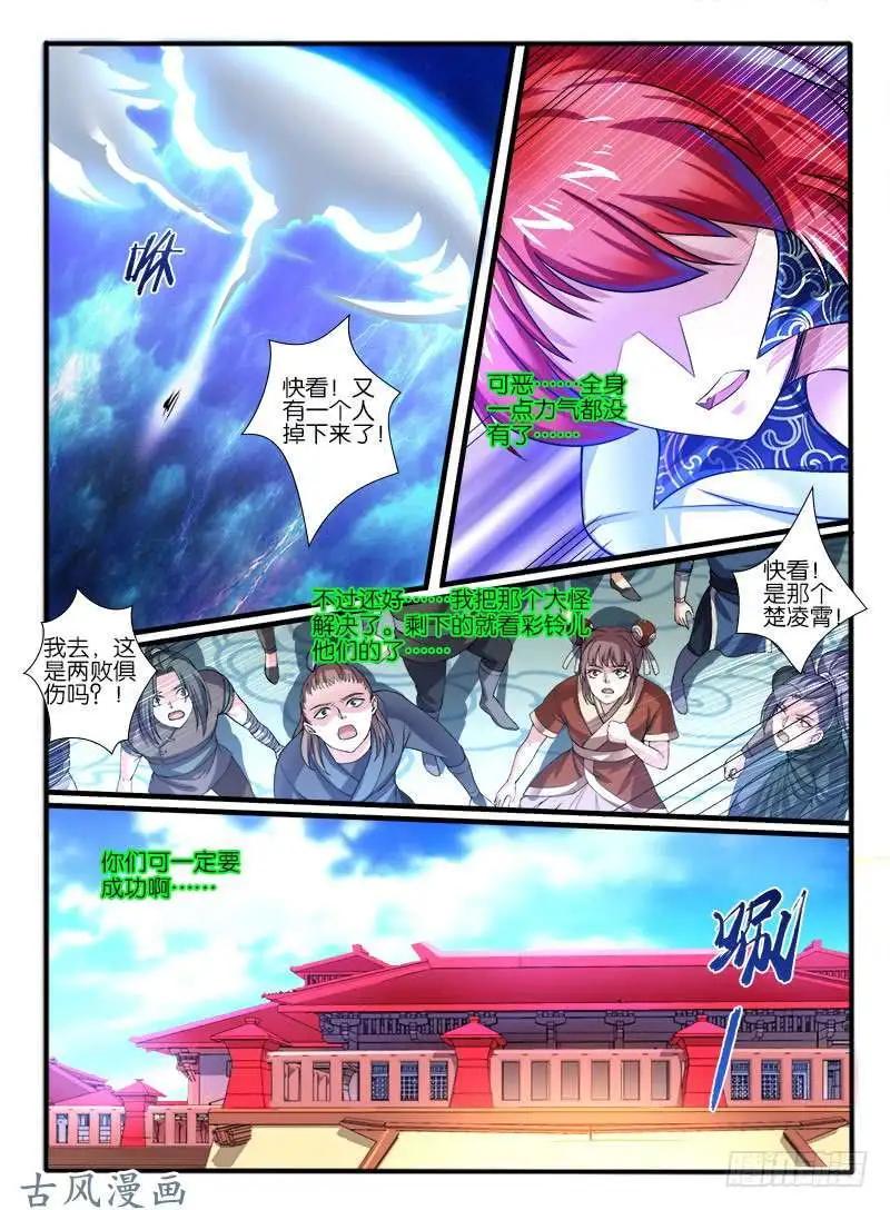 227.转折点-第225话