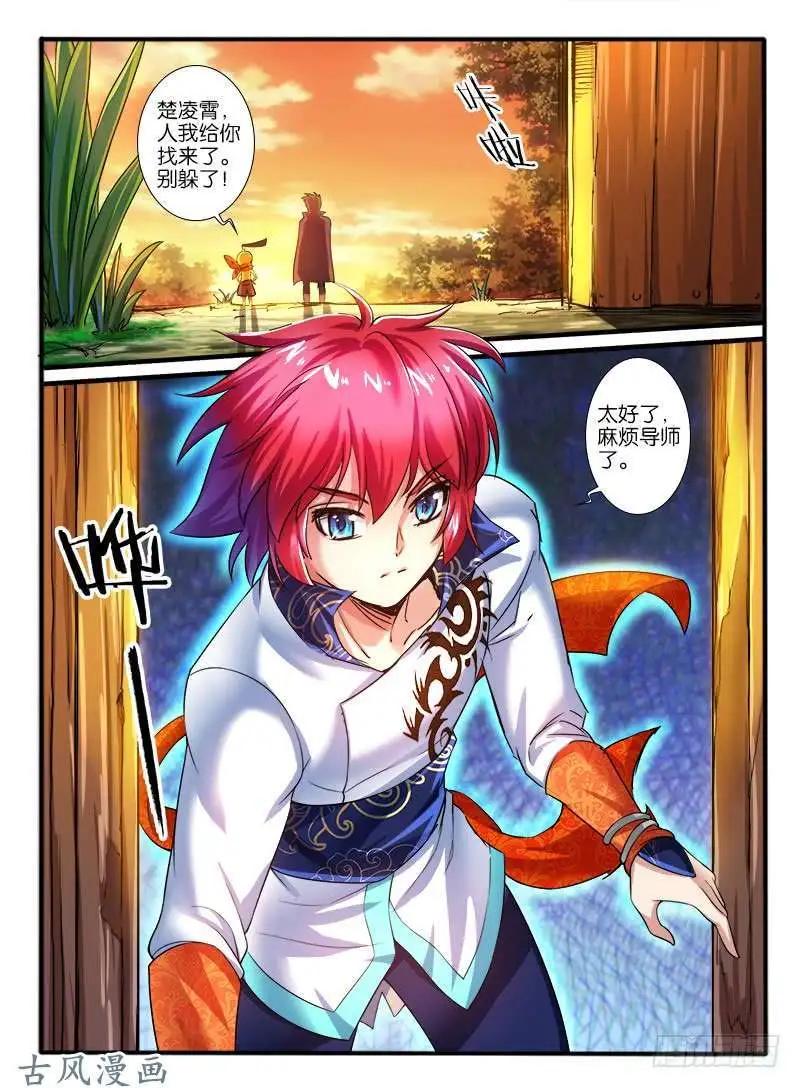 227.转折点-第225话