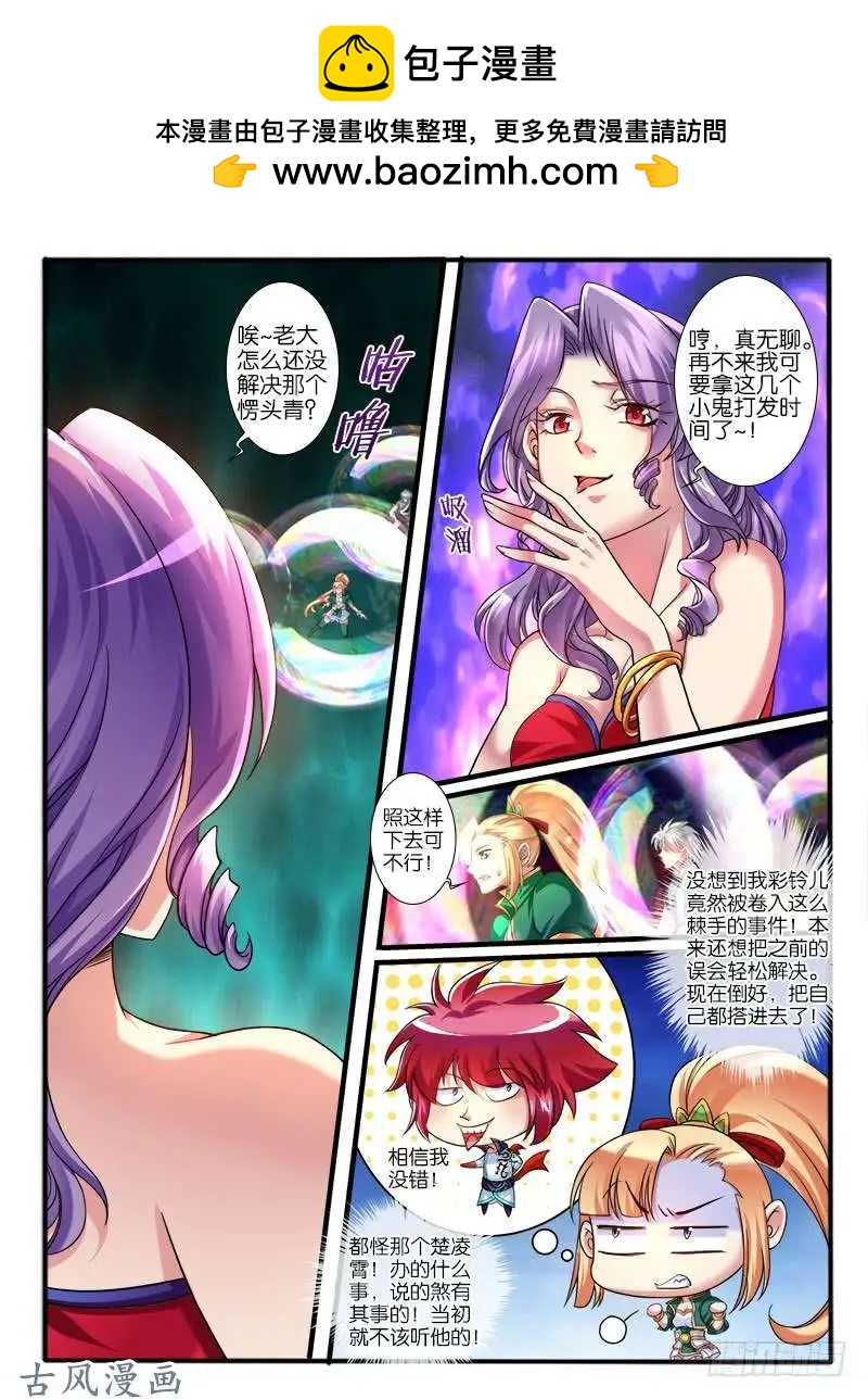 227.转折点-第225话