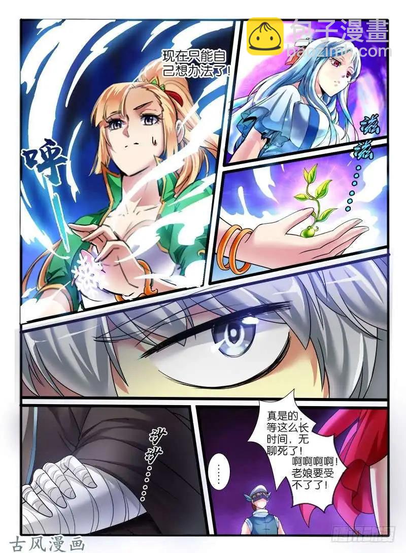 227.转折点-第225话