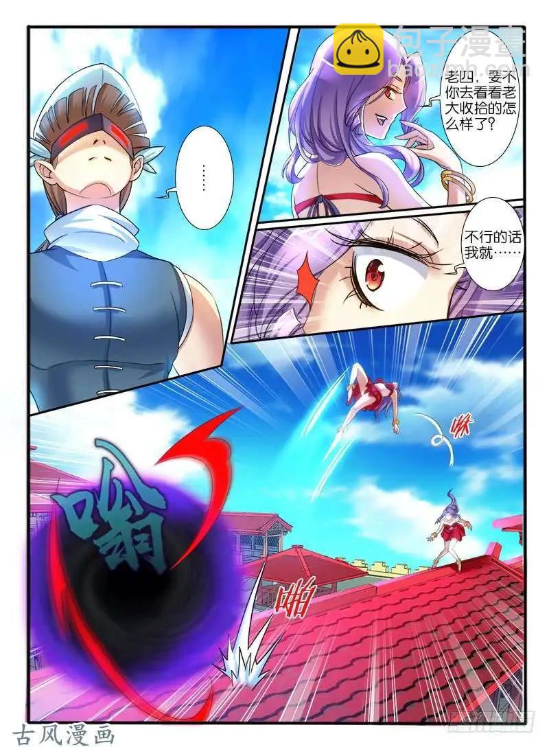 227.转折点-第225话