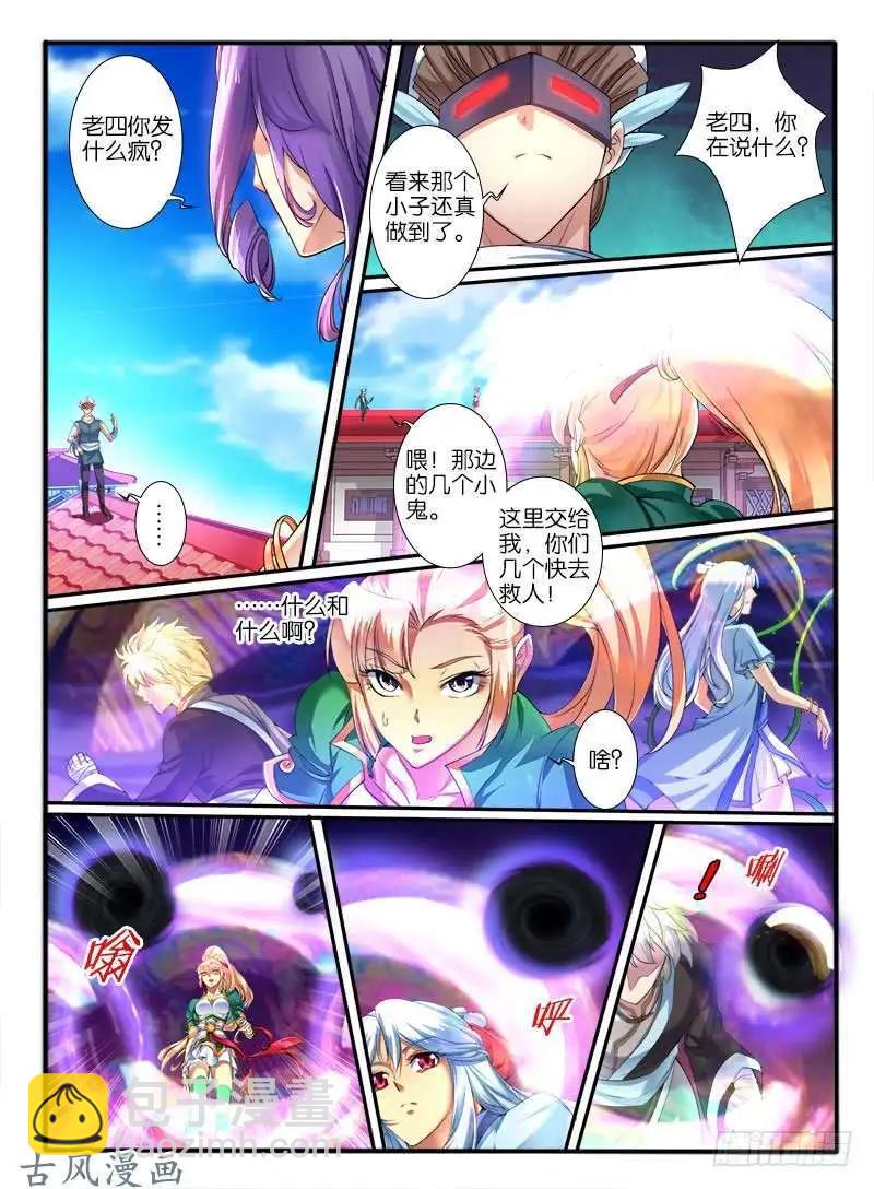 227.转折点-第225话