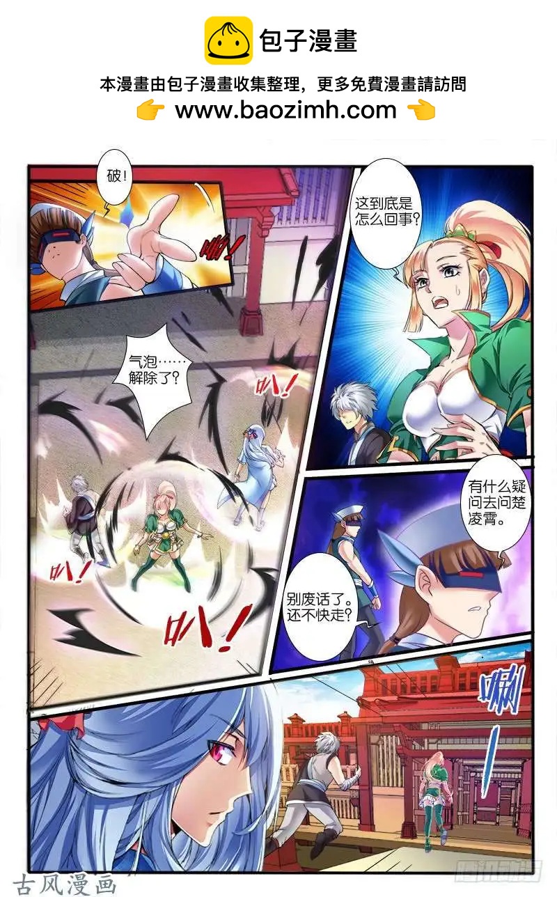 227.转折点-第225话