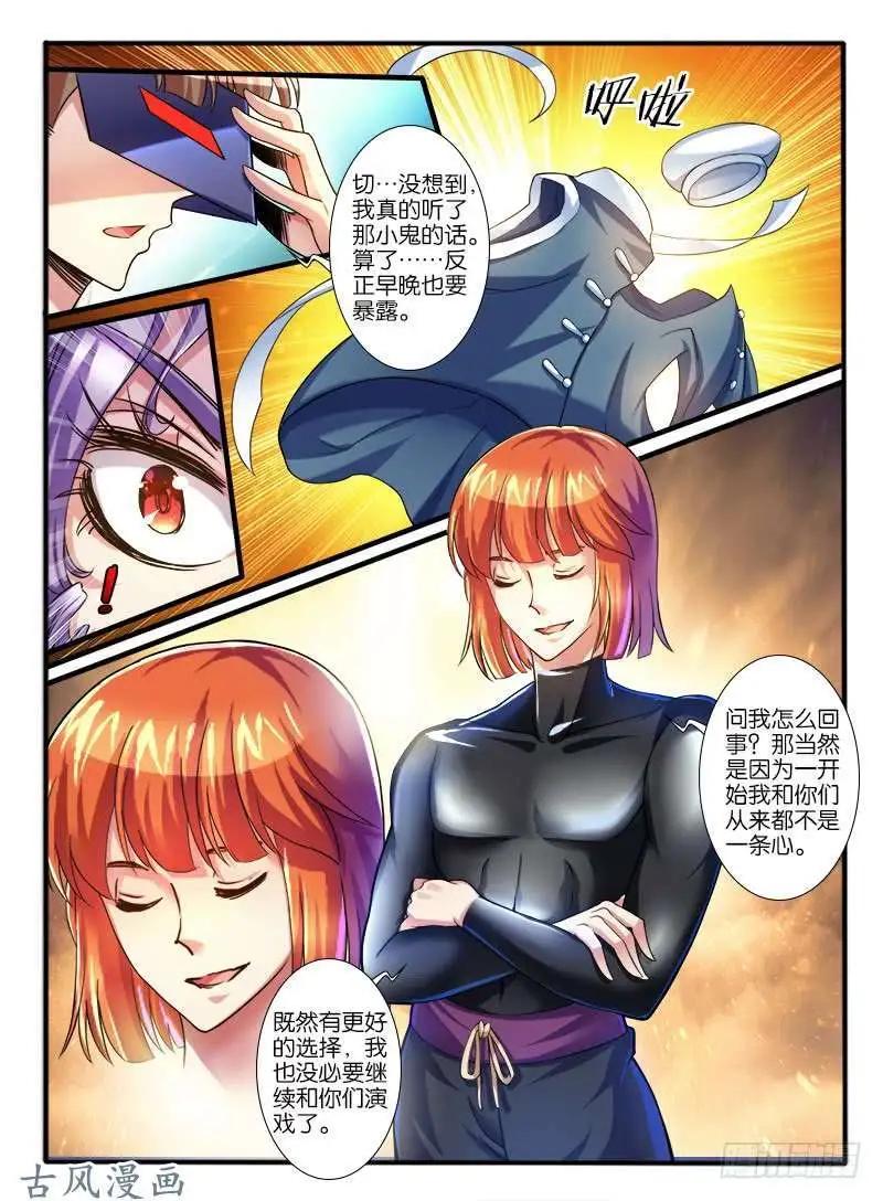 227.转折点-第225话