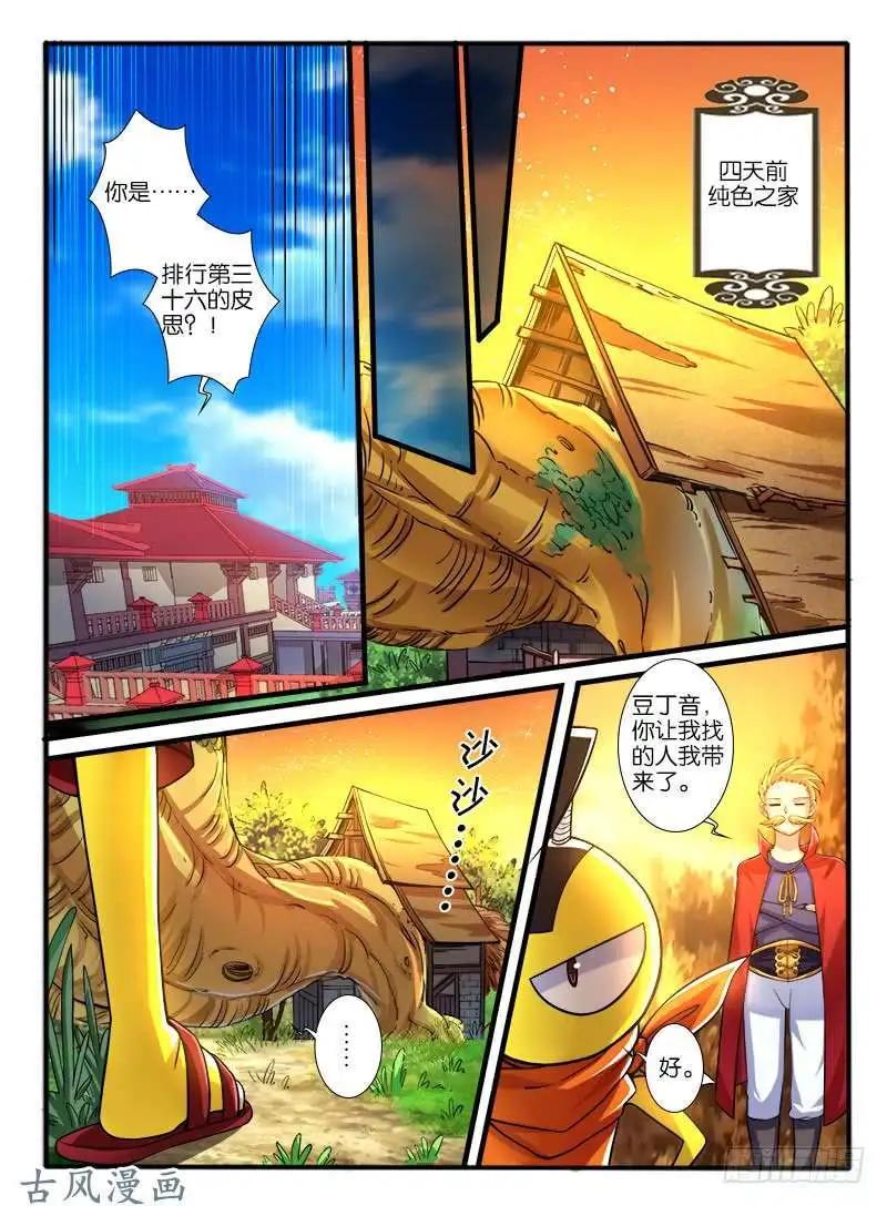 227.转折点-第225话