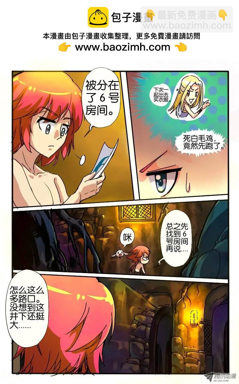 23.神秘女人-第23话