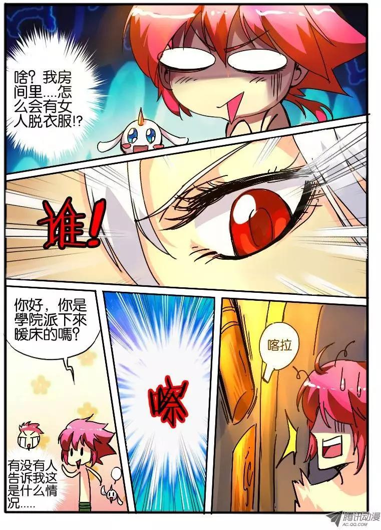 23.神秘女人-第23话