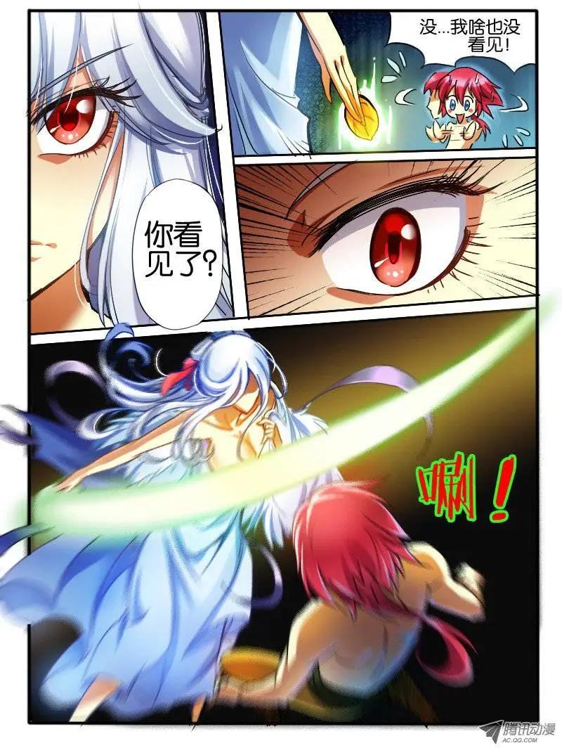 23.神秘女人-第23话