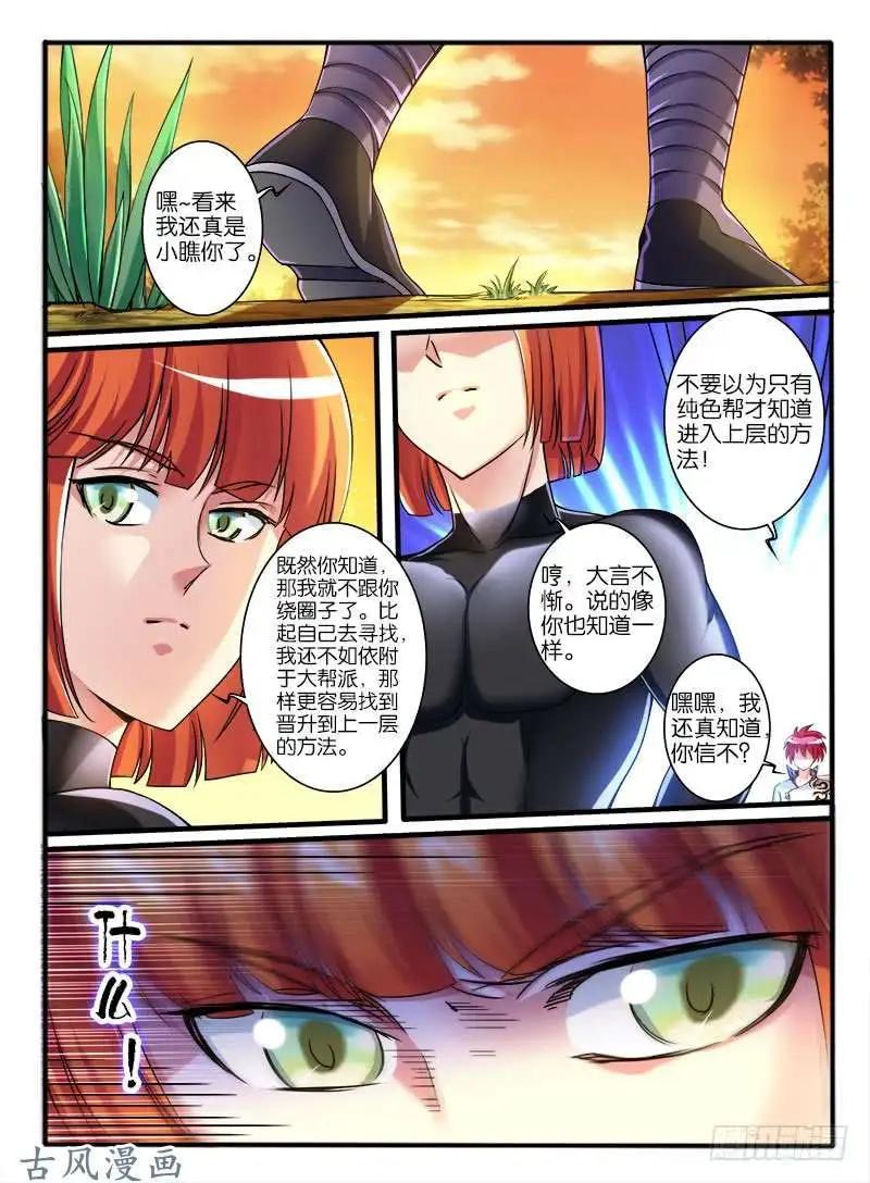 229.转折点-第227话