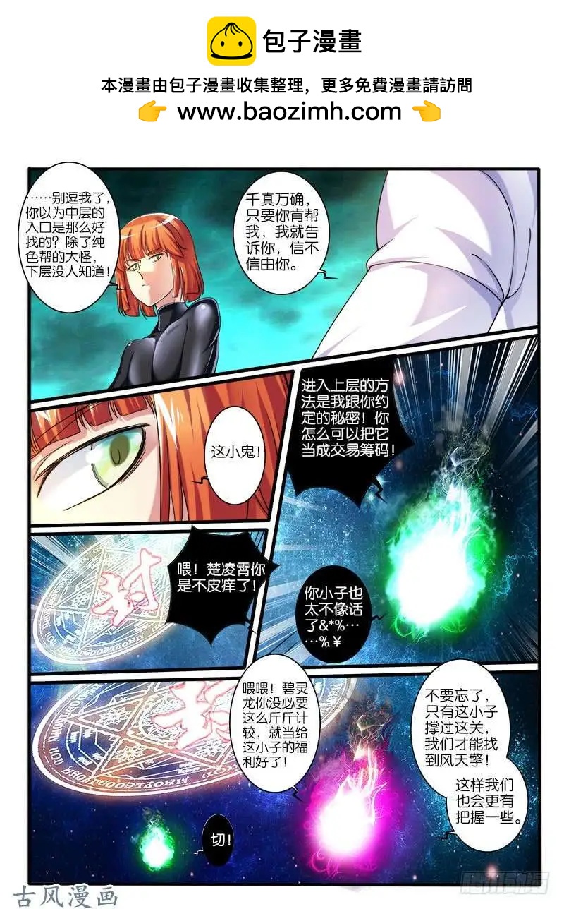 229.转折点-第227话