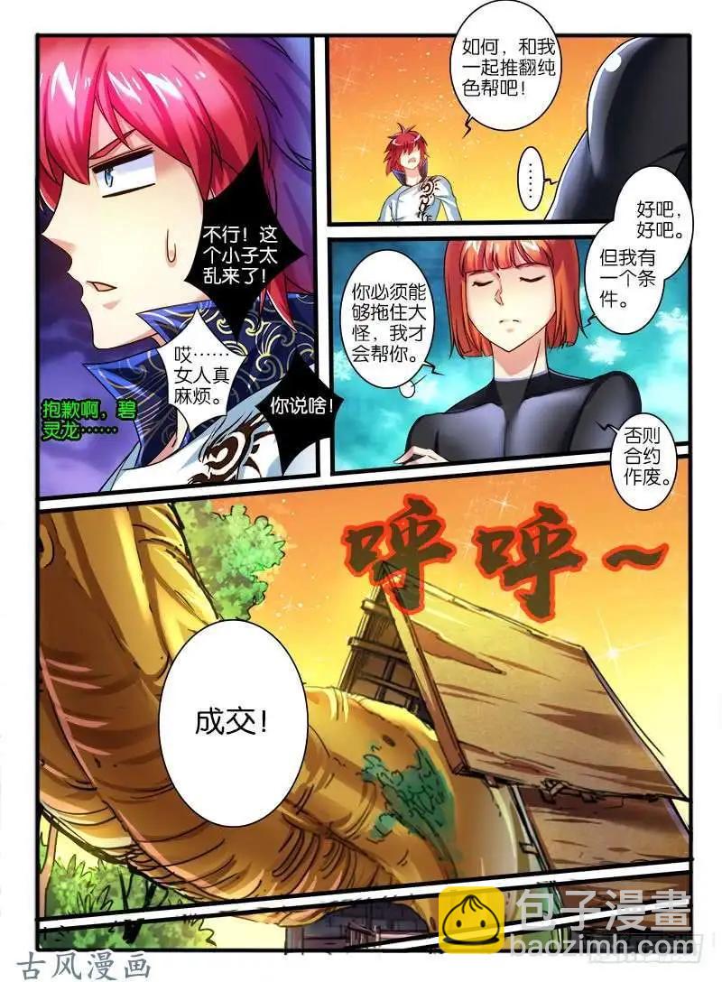 229.转折点-第227话