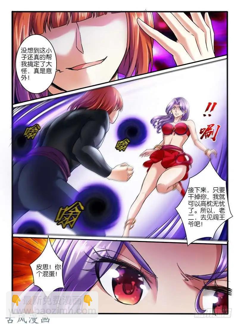 229.转折点-第227话