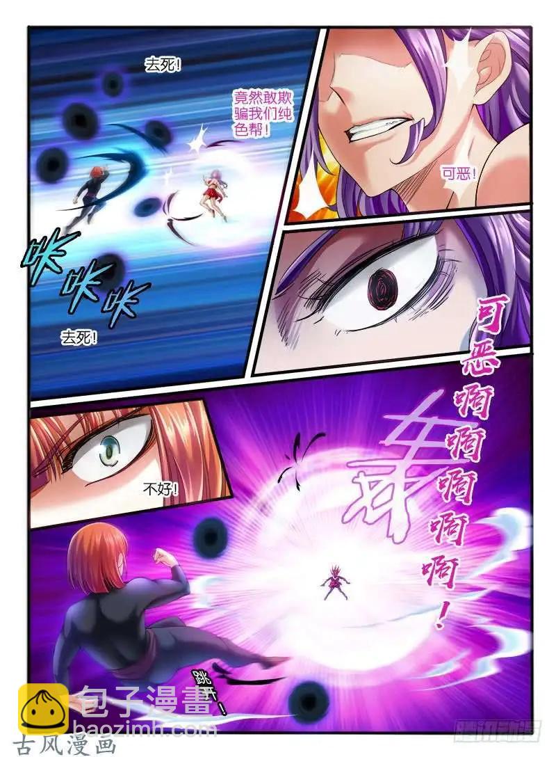 229.转折点-第227话