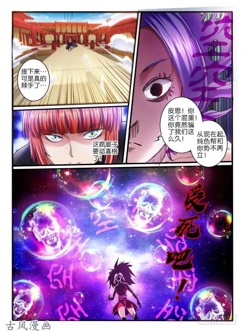 229.转折点-第227话