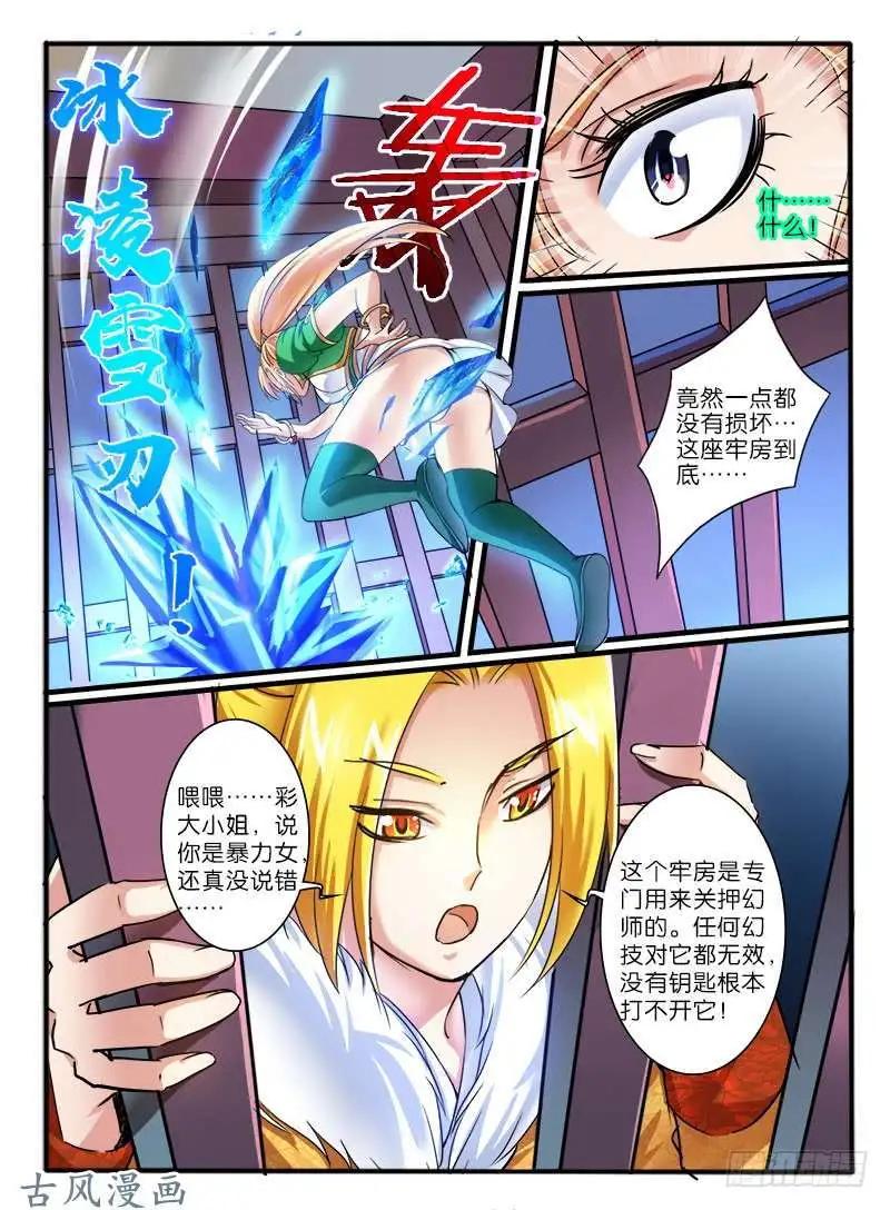 229.转折点-第227话