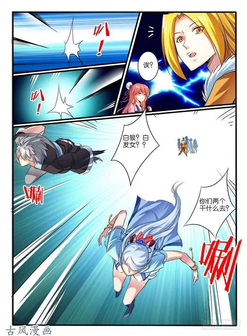 233.窟龙鬼归来-第231话