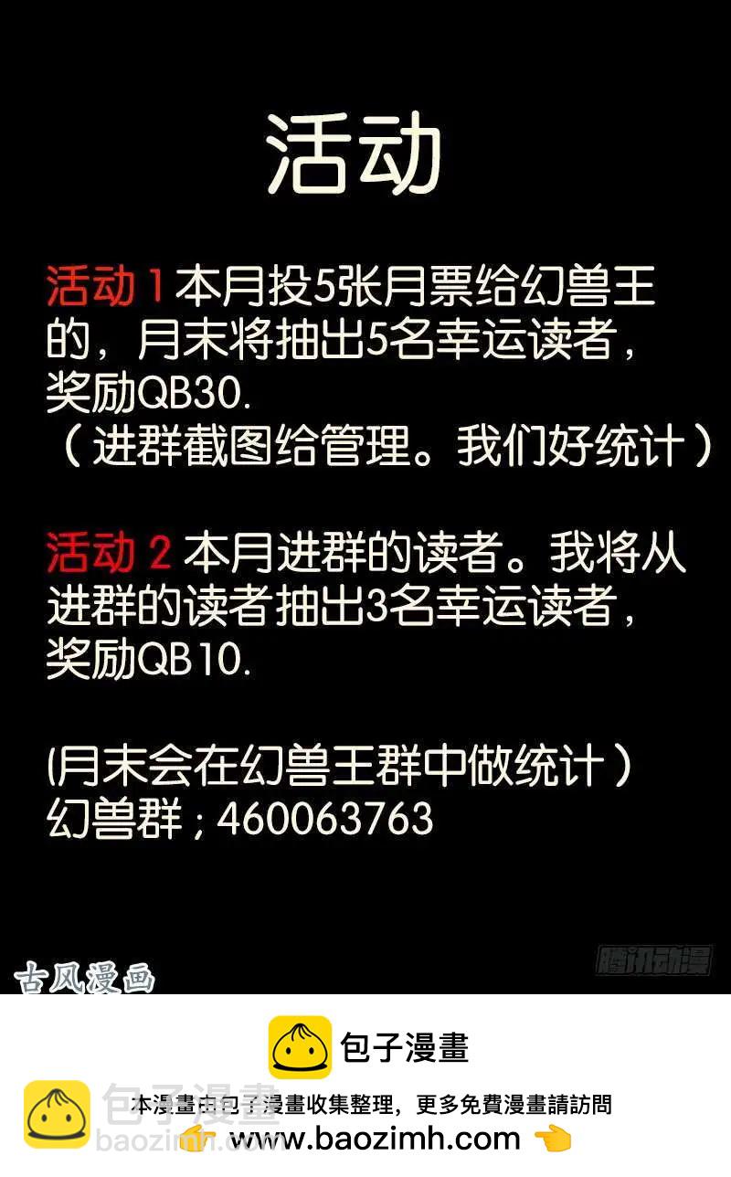 233.窟龙鬼归来-第231话