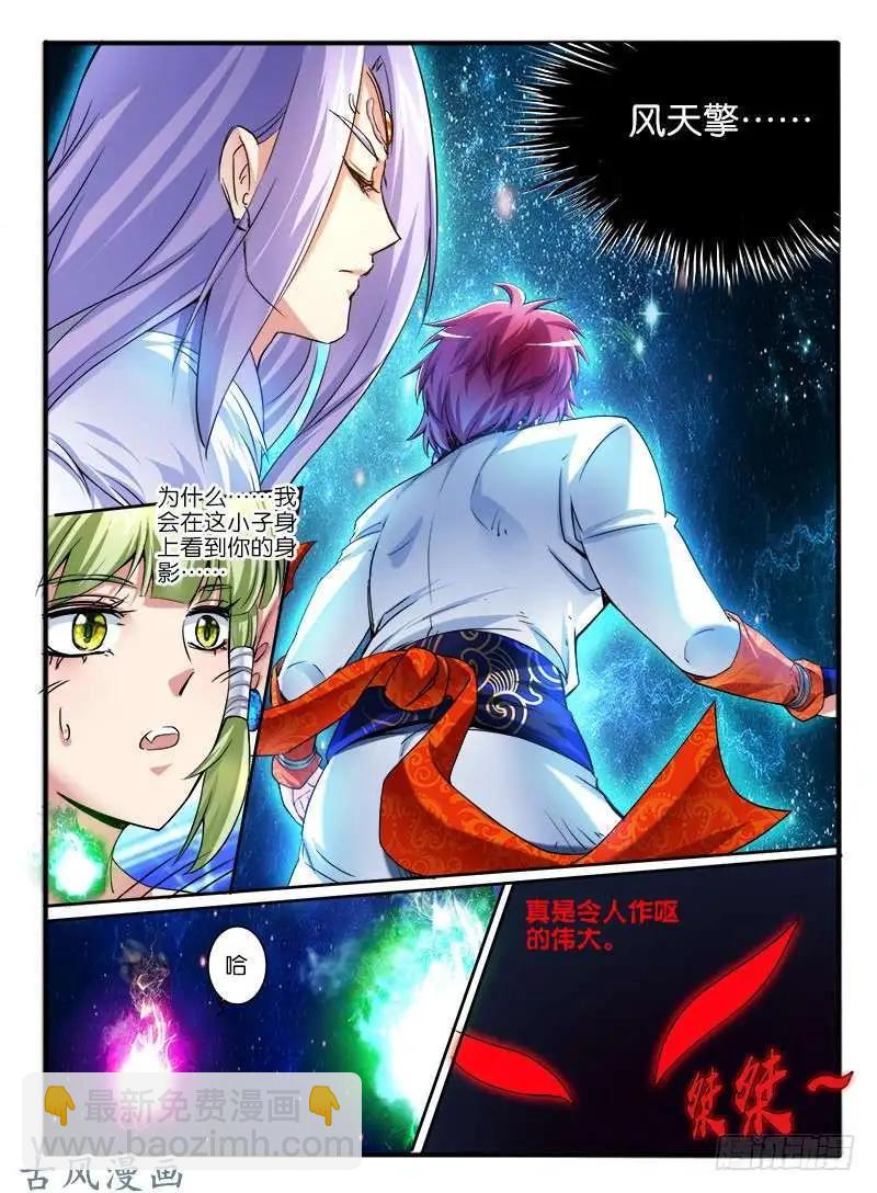 233.窟龙鬼归来-第231话