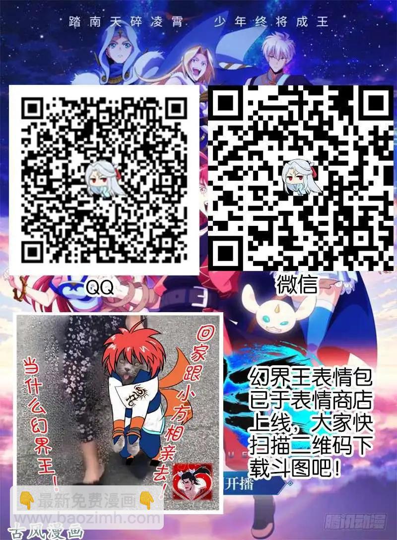 235.窟龙鬼归来-第233话