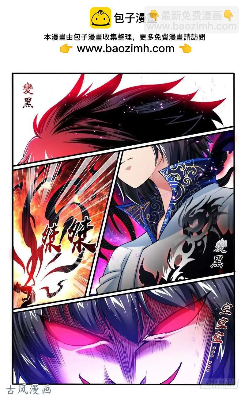 239.兰若冰的发现-第237话