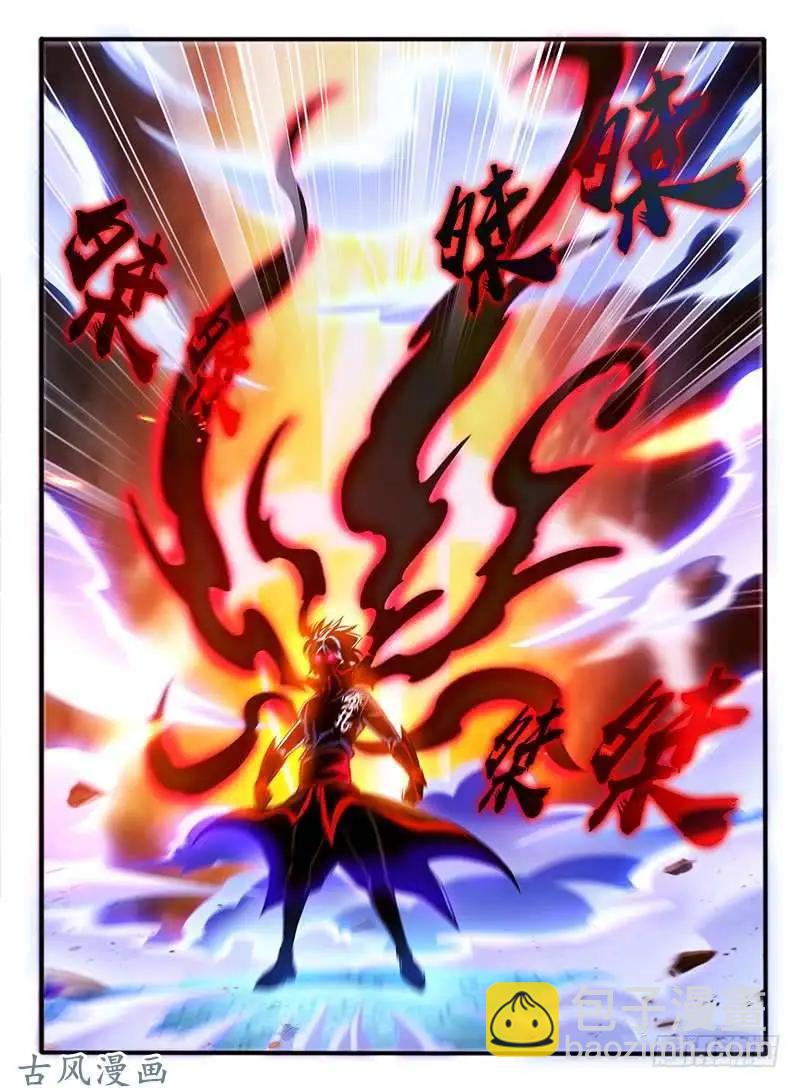 239.兰若冰的发现-第237话