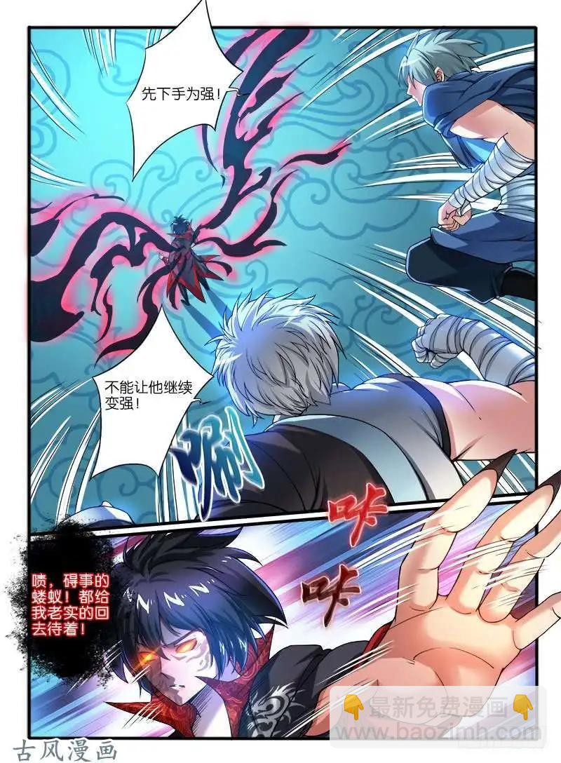 239.兰若冰的发现-第237话