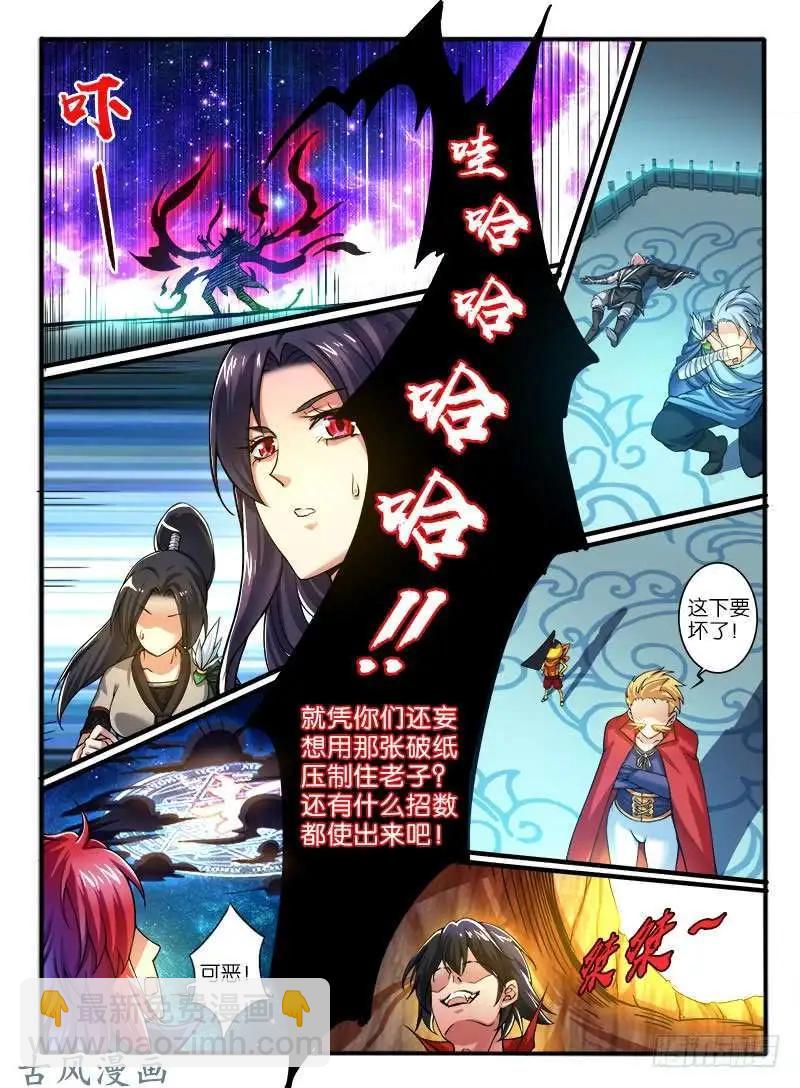 239.兰若冰的发现-第237话