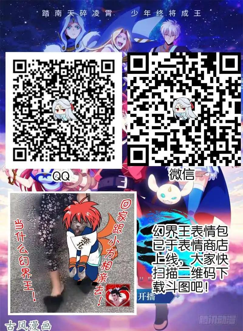 241.恐怖的力量-第239话