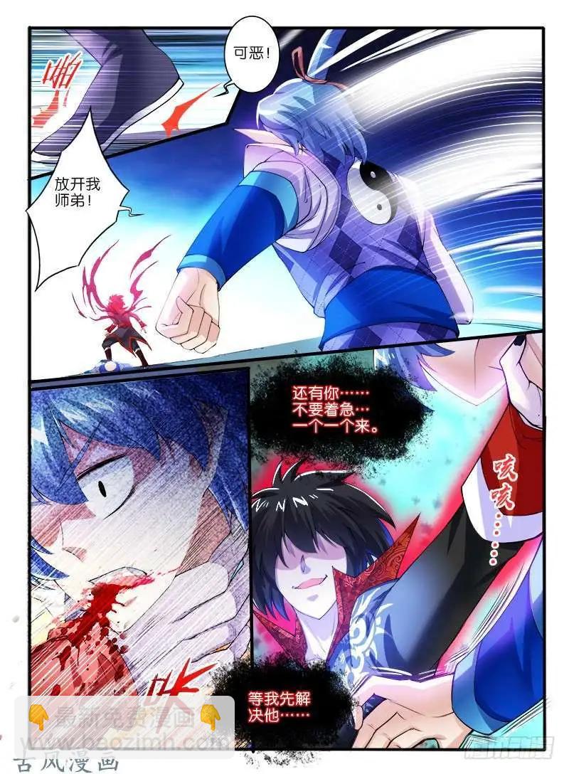 241.恐怖的力量-第239话