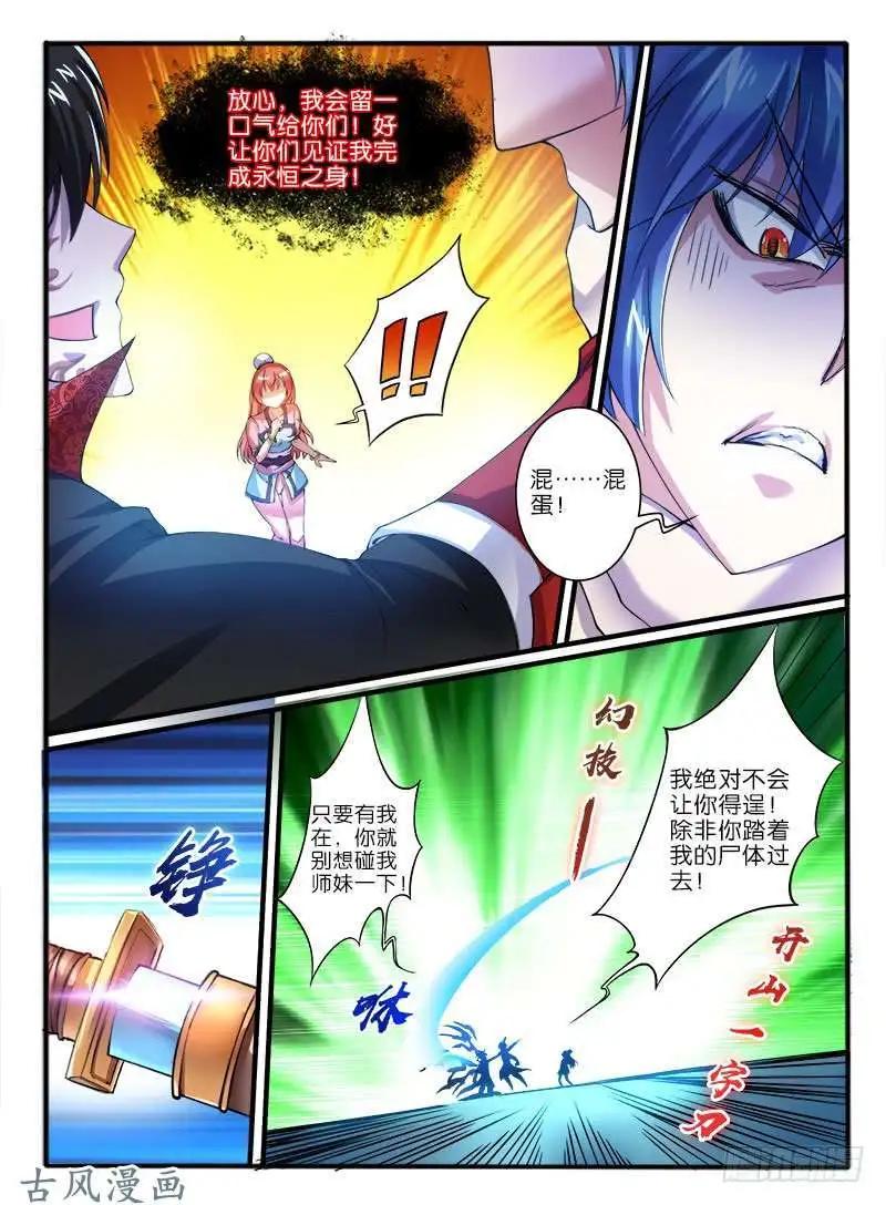 241.恐怖的力量-第239话