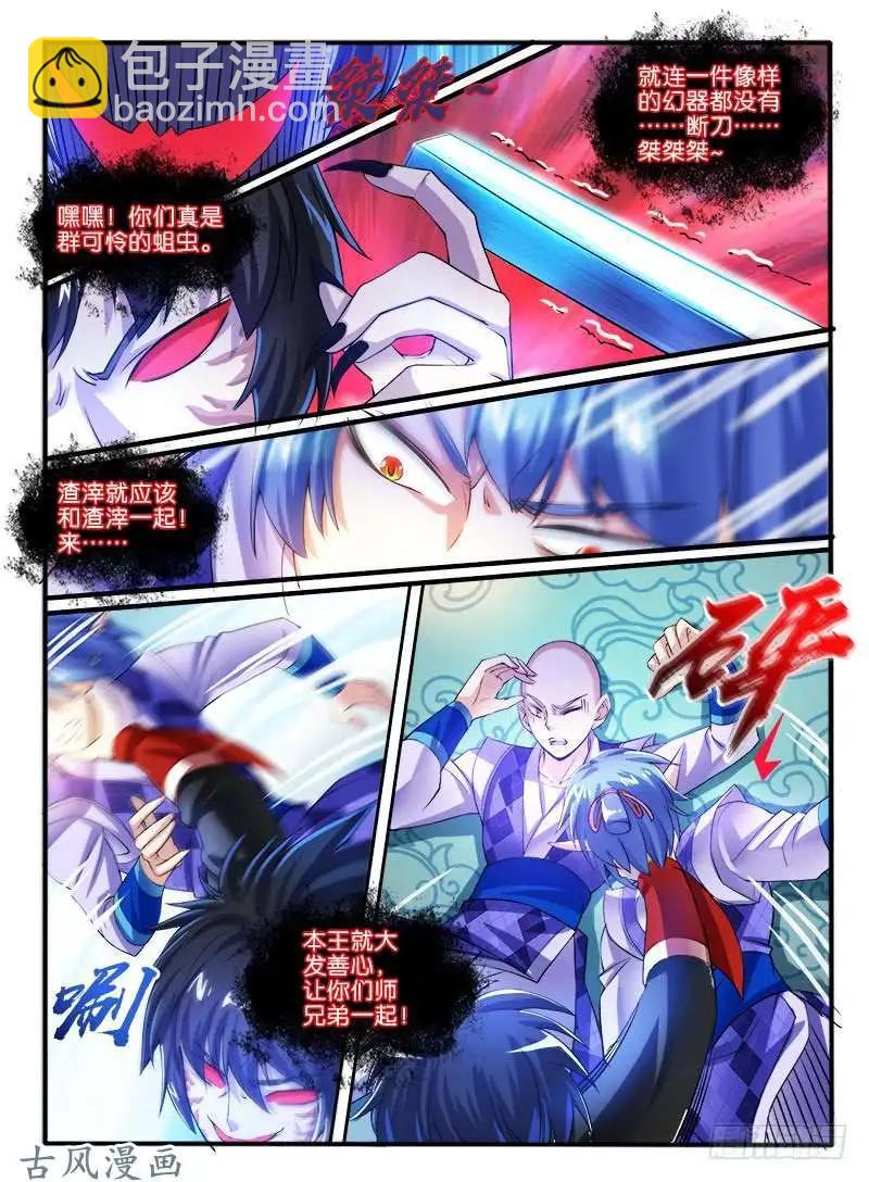 241.恐怖的力量-第239话