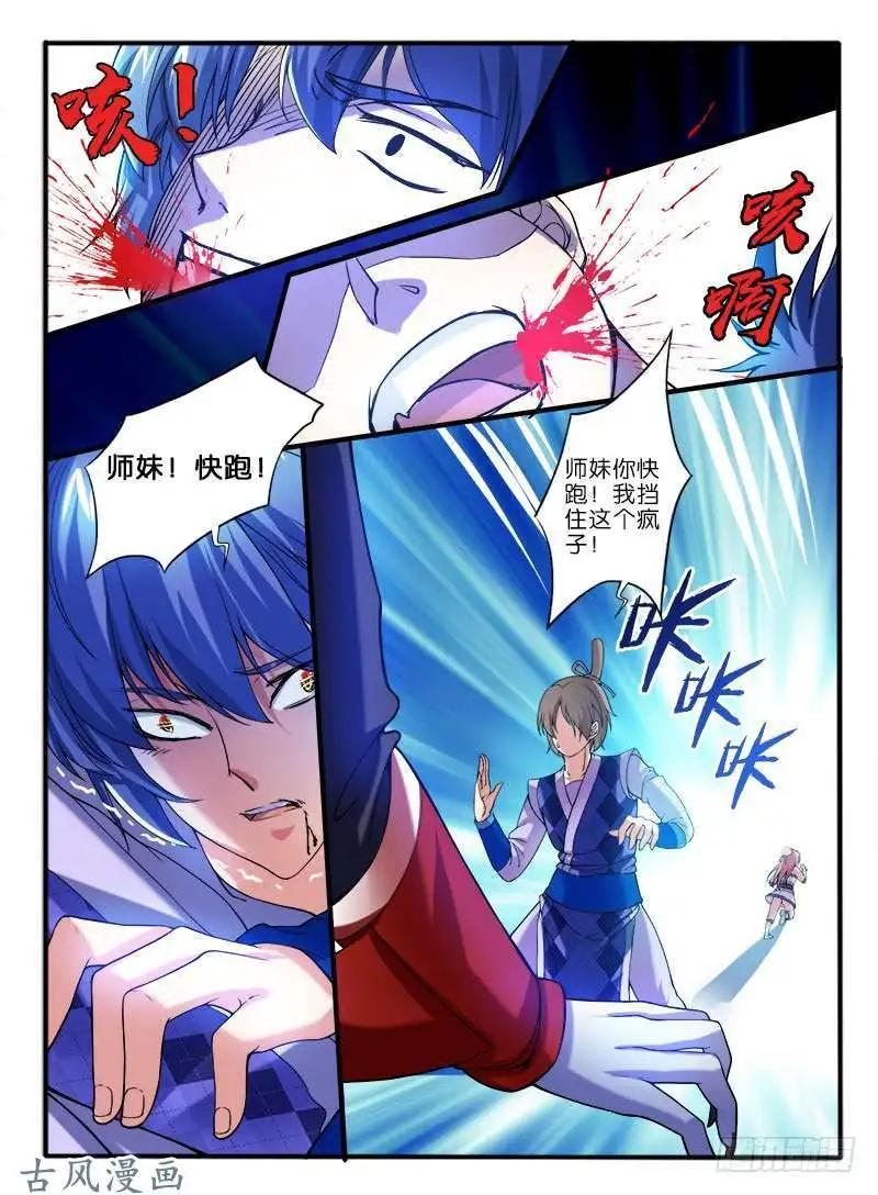 241.恐怖的力量-第239话