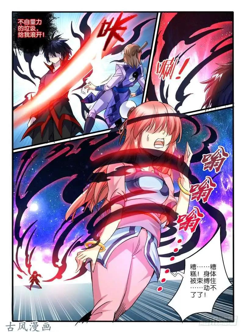 241.恐怖的力量-第239话