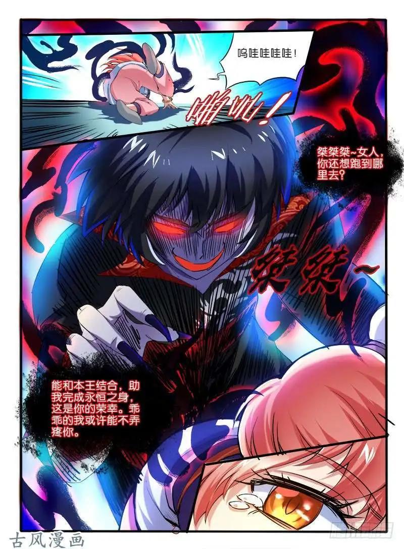 241.恐怖的力量-第239话