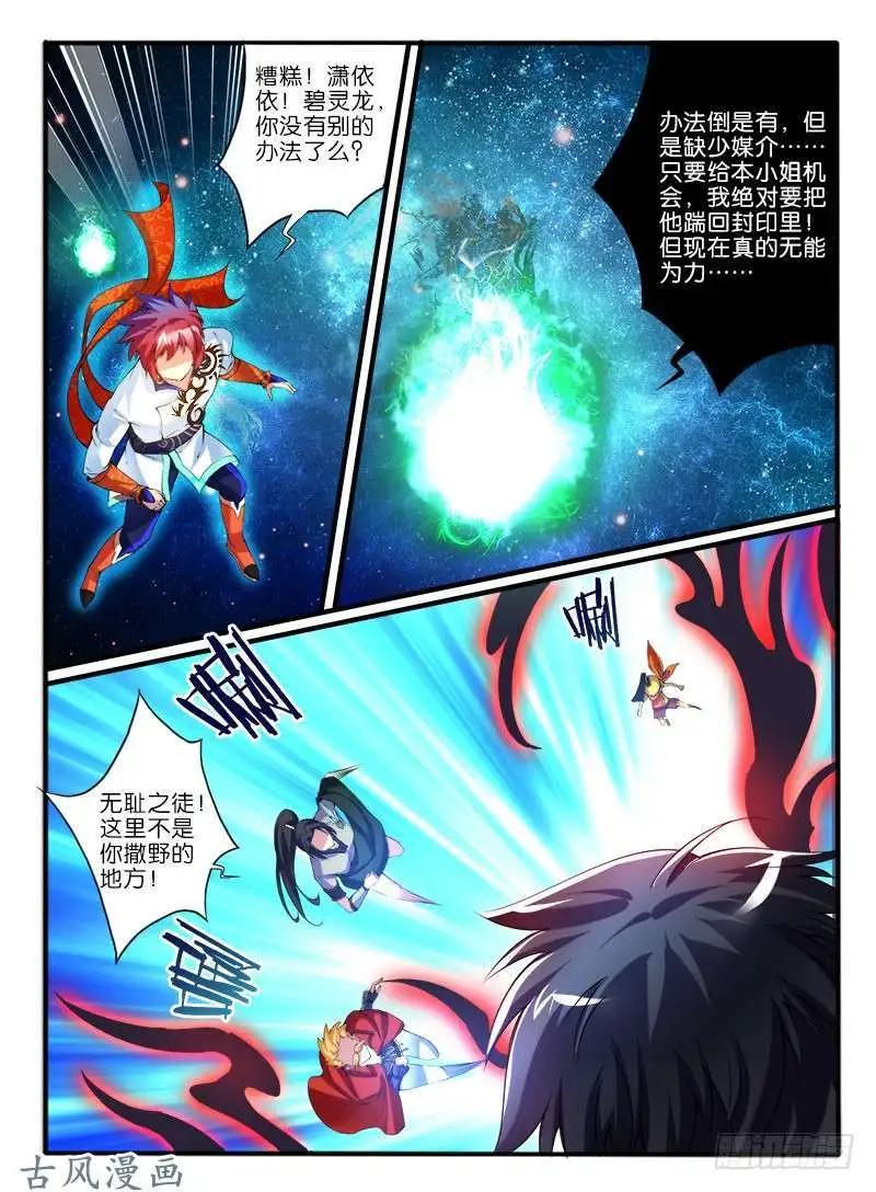 241.恐怖的力量-第239话