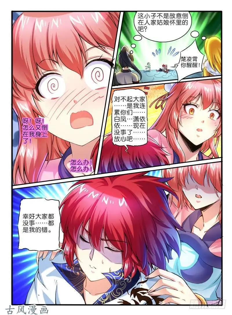 243.媒介-第241话