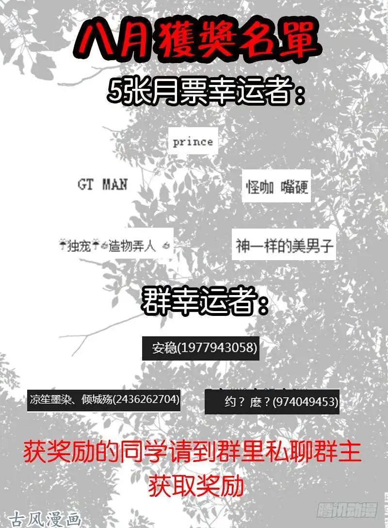 243.媒介-第241话