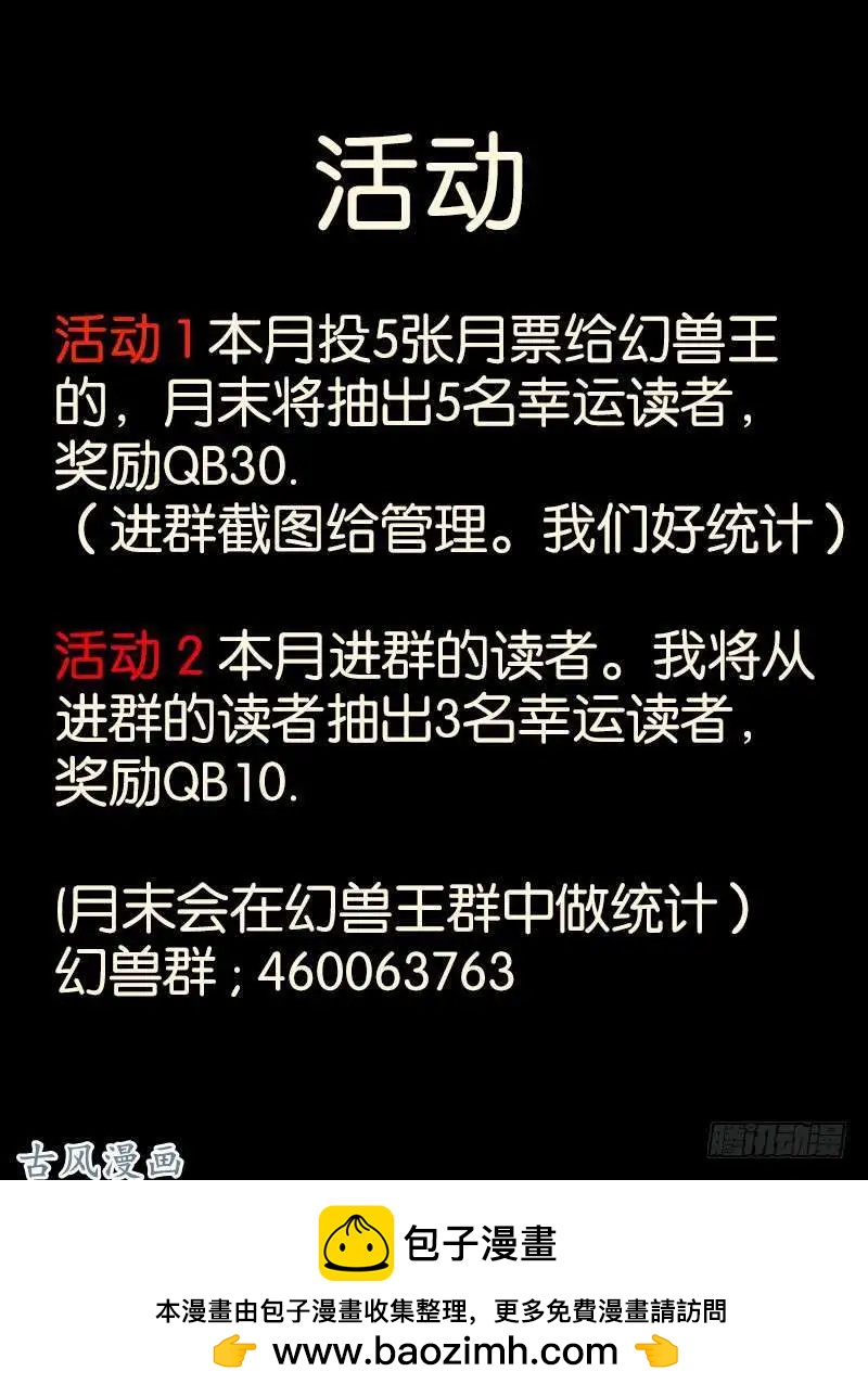 243.媒介-第241话