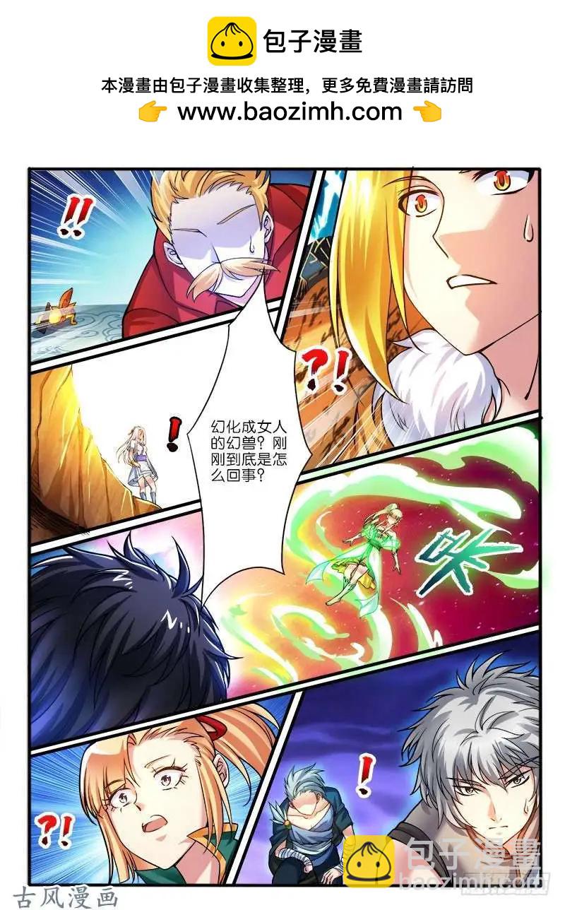 243.媒介-第241话