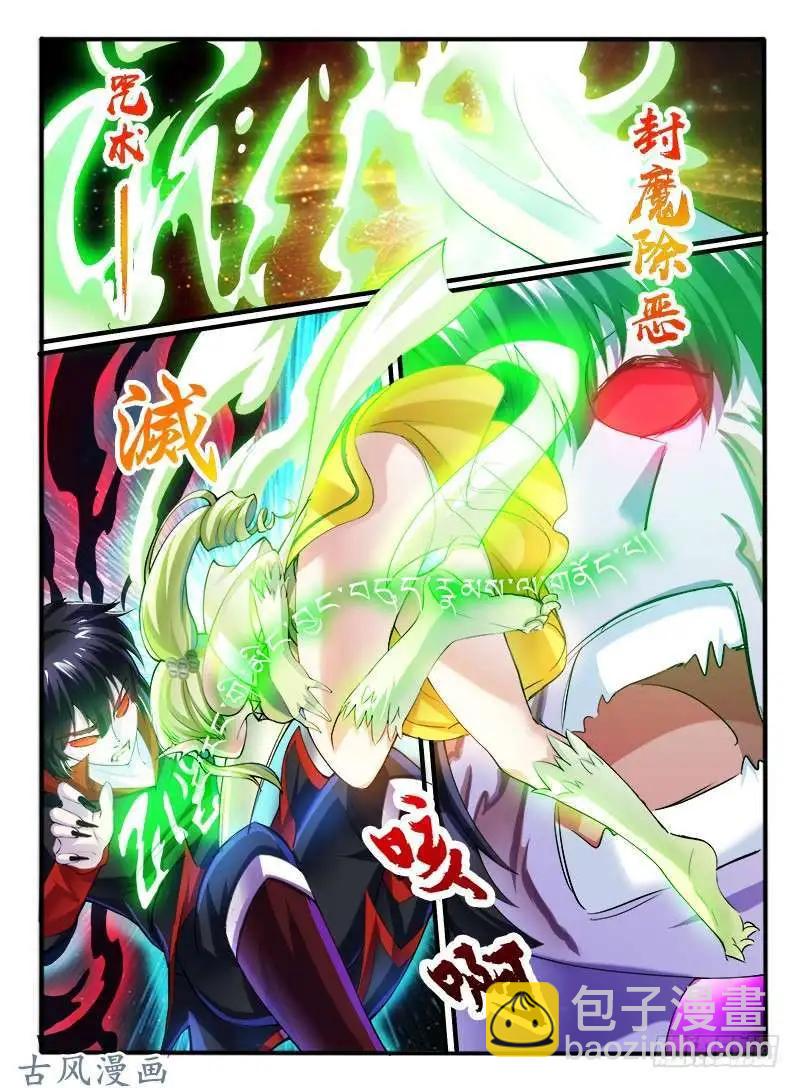 243.媒介-第241话