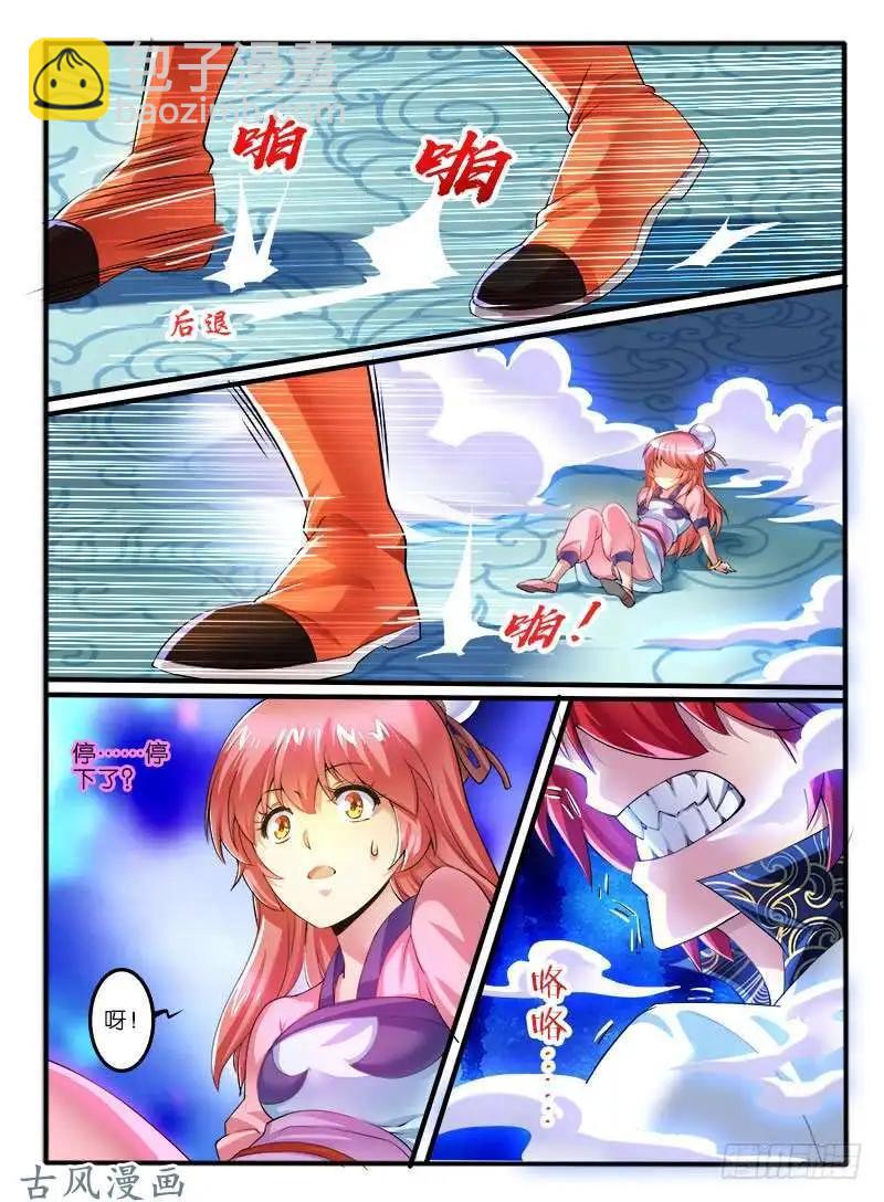 243.媒介-第241话