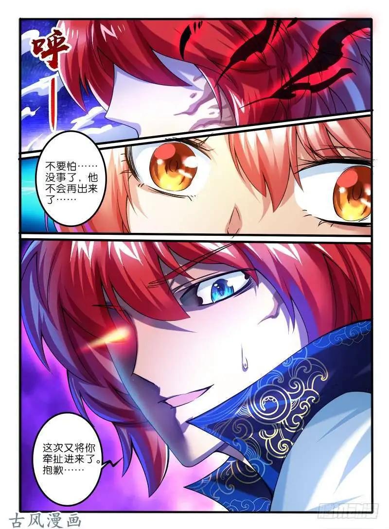 243.媒介-第241话