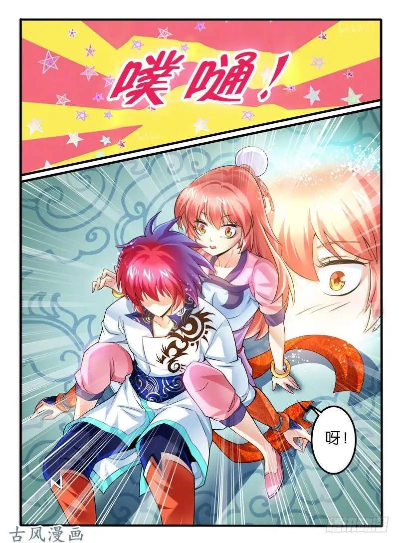 243.媒介-第241话