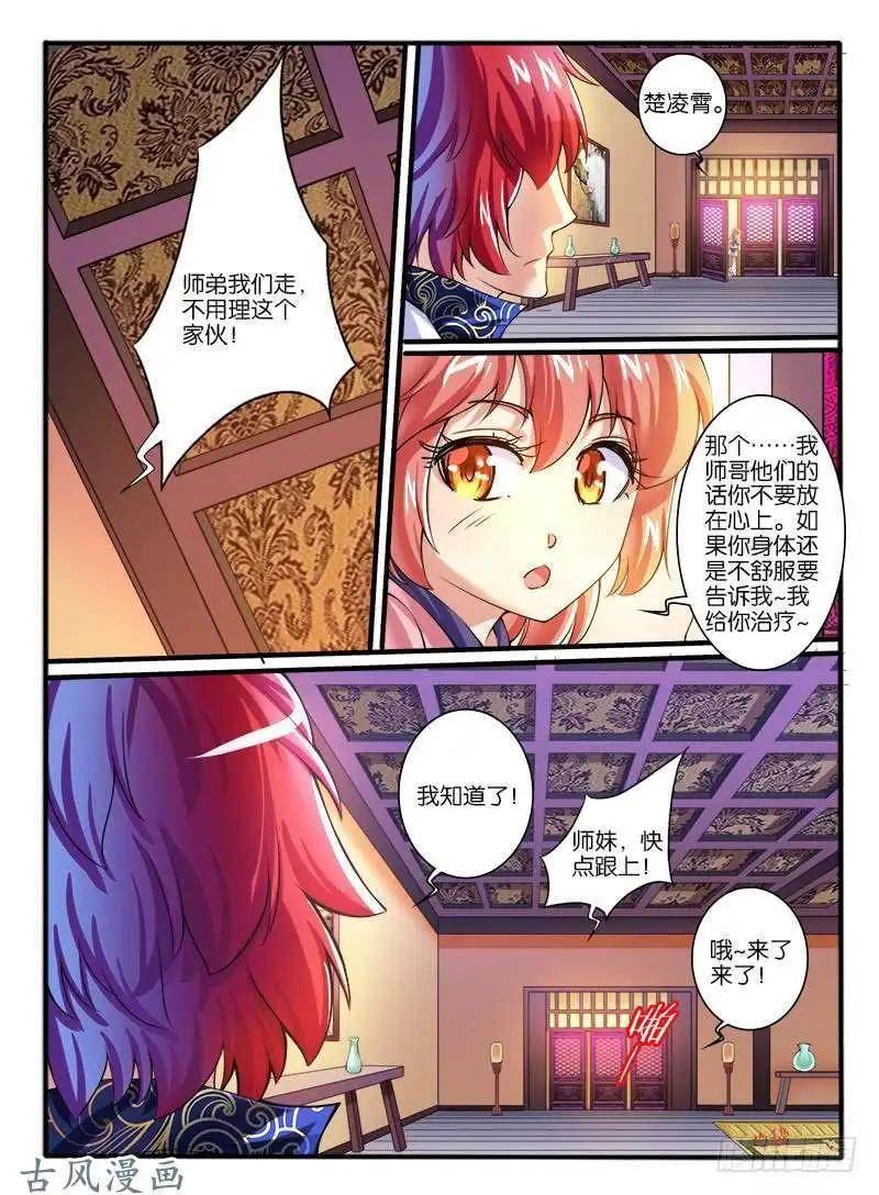 247.大战之后-第245话