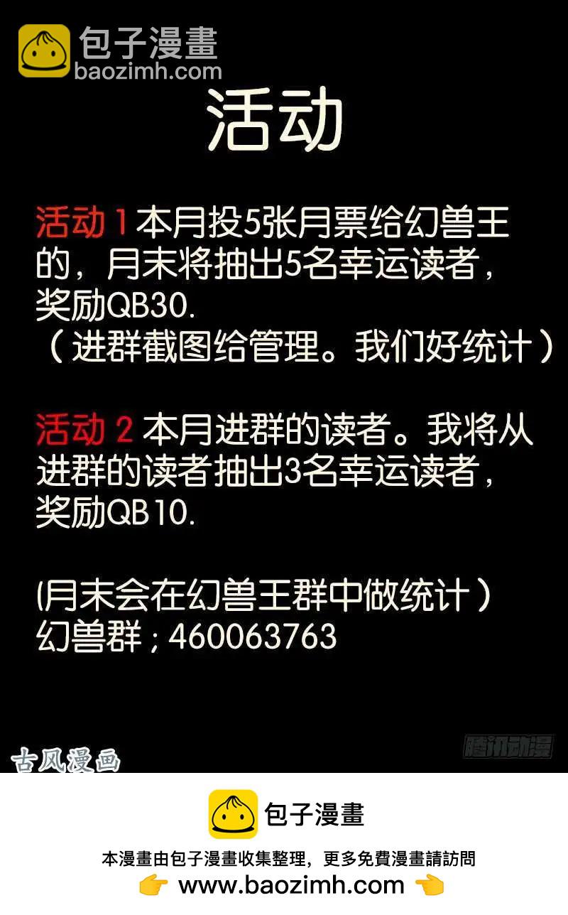 247.大战之后-第245话